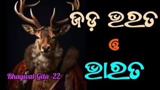 Bhagwat Geeta - Class : 22 video cover